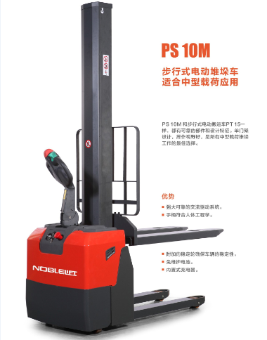 電動堆高車 PS10M