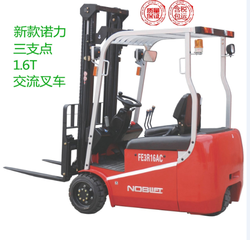 三支點平衡重叉車 FE3R16AC