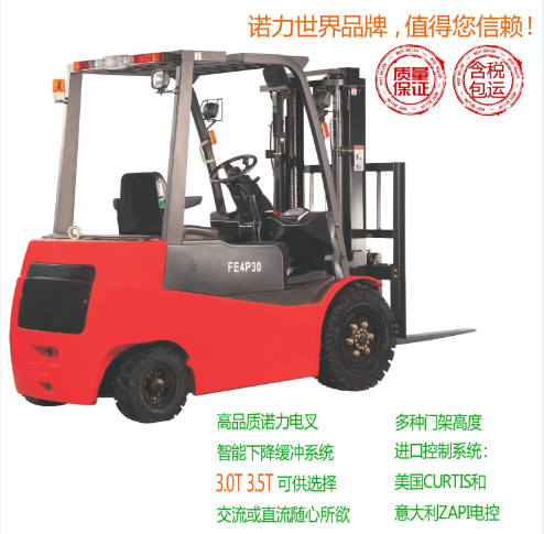 四支點平衡重叉車 FE4P30-35AC