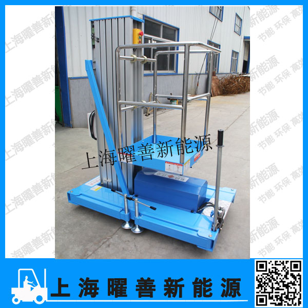 晉州經銷鋁合金升降平臺 SZF4-125-1