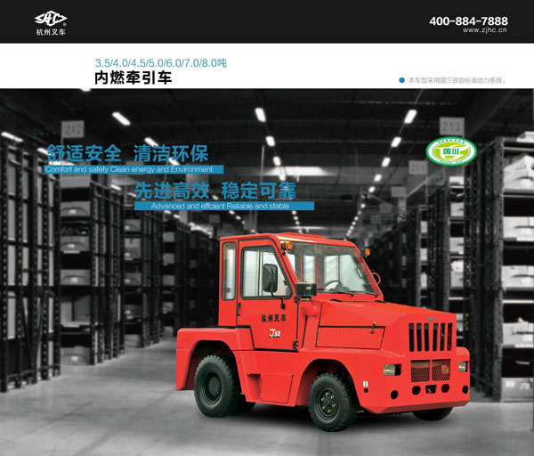 3.5-8.0內燃牽引車