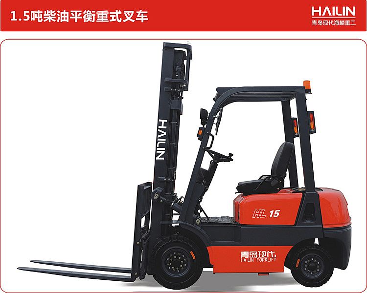 青島現代 柴油叉車 HT系列1.5噸-2.5噸