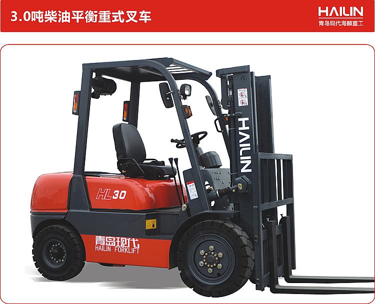 青島現代 柴油叉車 HT系列3.0噸-3.5噸