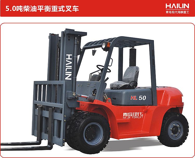 青島現(xiàn)代 柴油叉車 HT系列4.0噸-5.0噸
