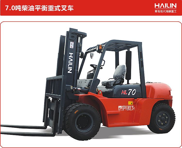 青島現代 內燃叉車 HL系列7.0噸