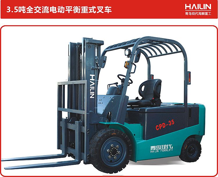 青島現代 全交流電動平衡重叉車 3.5噸