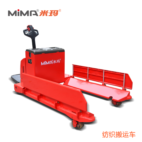 合肥搬易通 MiMA(米瑪)紡織行業專用叉車