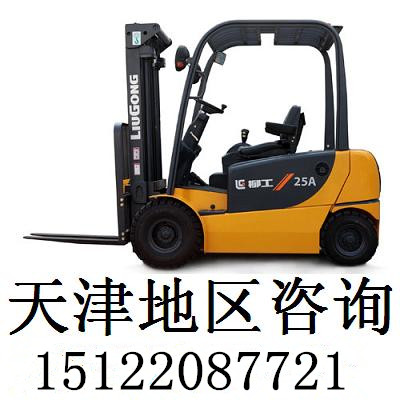 1.5-2.5T蓄電池叉車