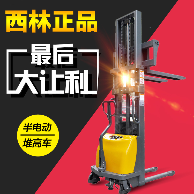 濟(jì)南西林 半電動堆垛車 CDD10B-III