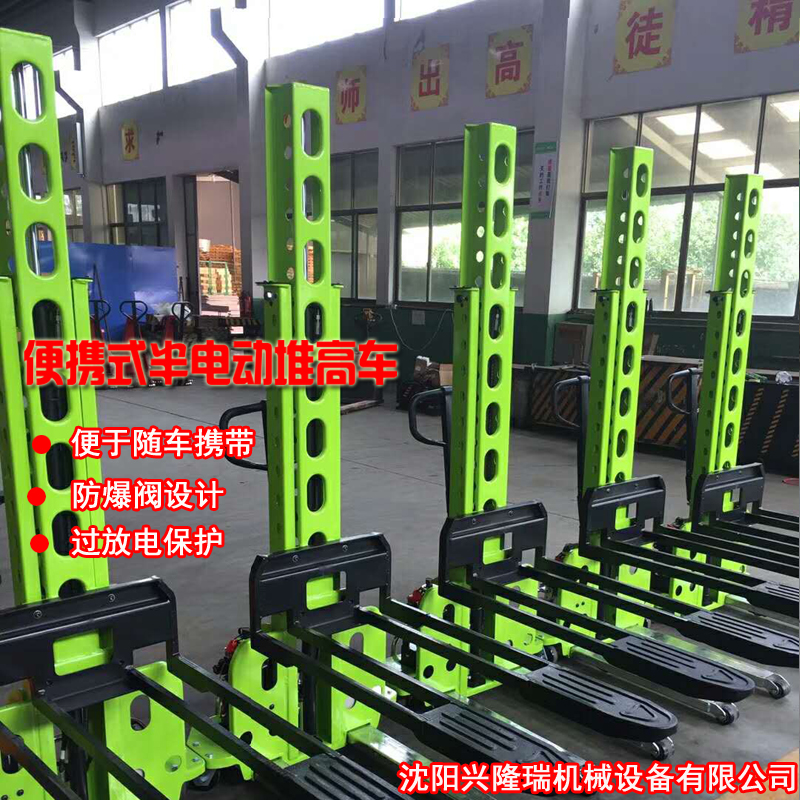 便攜44式半電動(dòng)堆高叉車 XLR-0511/XLR-0513