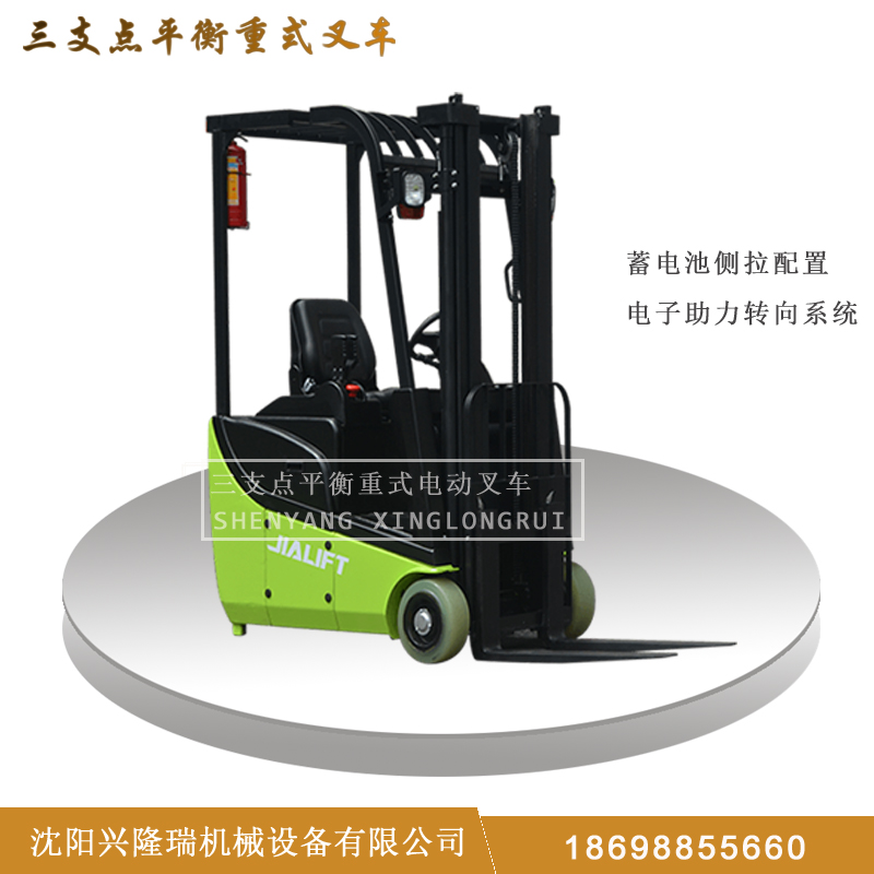 三支點平衡重式電動叉車 E1030GS/ E1330GS/ E1530GS