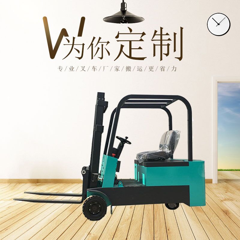 淄博三輪倉儲式電動叉車廠家 CPD
